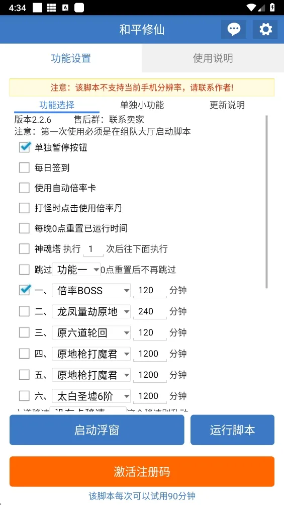 ��ƽ����(�Լ���������)v6.7.0 ��׿���ͼ