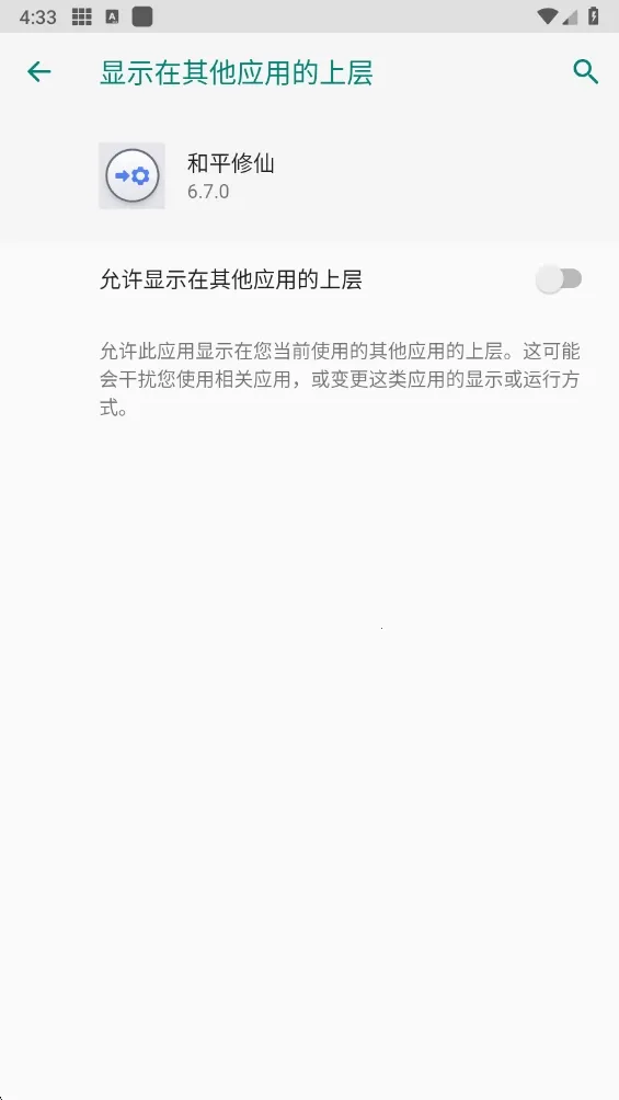 ��ƽ����(�Լ���������)v6.7.0 ��׿���ͼ