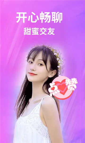 һ��Լ(ͬ�ǽ�������)v1.2.2 �ٷ������ͼ