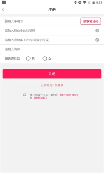 һ��Լ(ͬ�ǽ�������)v1.2.2 �ٷ������ͼ