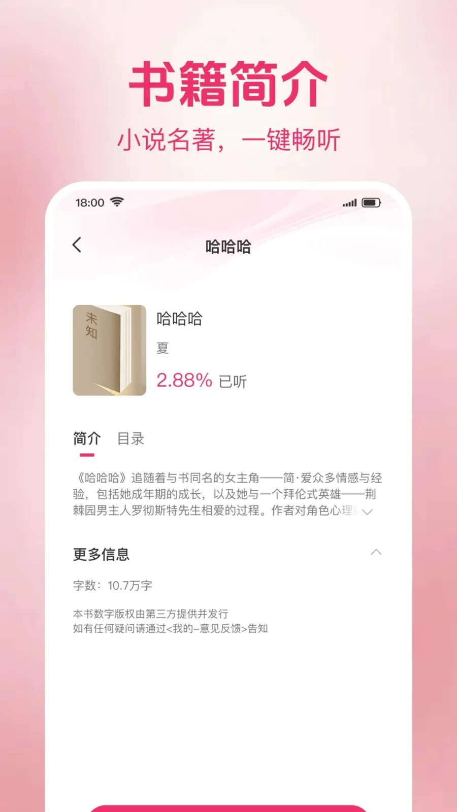 ެ���������(������������ȫ)v1.0.2 �ֻ����ͼ