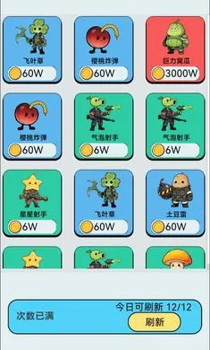 �����������Ѵ�(ֲ��ɥʬ�Ѵ���Ϸ)v1.0 ��׿���ͼ