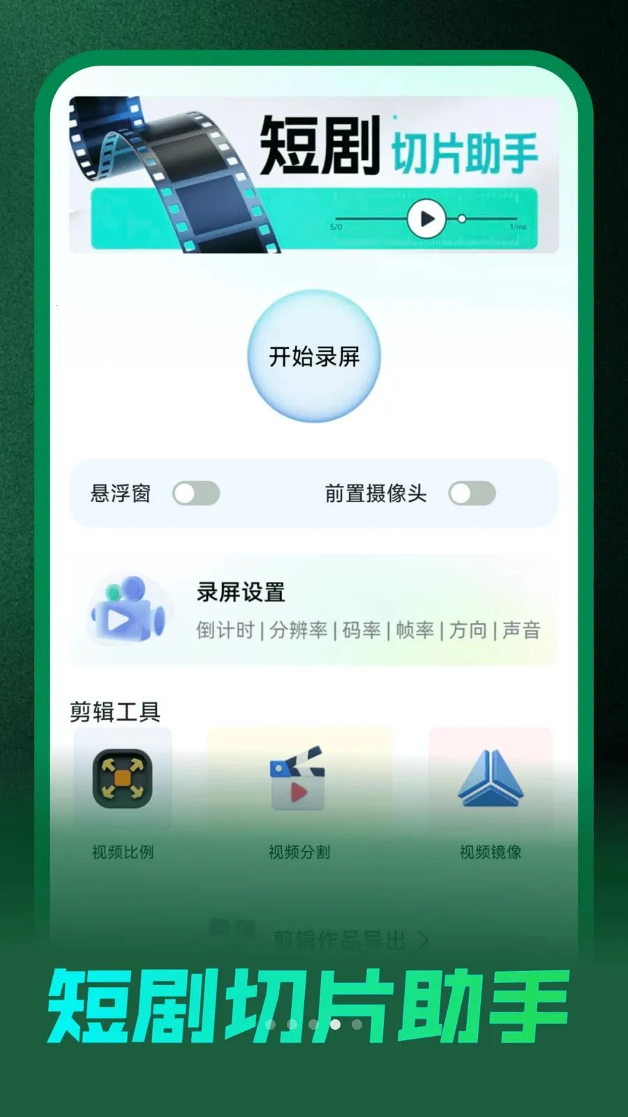 ��Ѷ̾����Ͽ�2026���ذ�װv1.0.0 �ֻ����ͼ