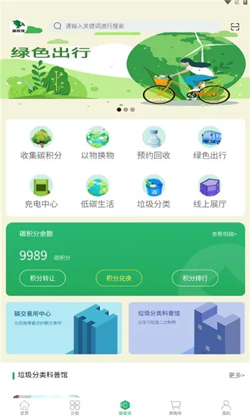 ̼����(̼��������)v3.4.0 �ֻ����ͼ