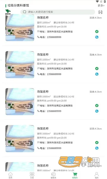 ̼����(̼��������)v3.4.0 �ֻ����ͼ