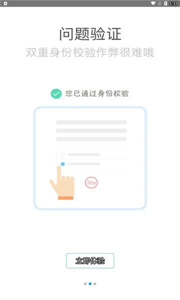 �İ�2026���°汾v2.0.3 �ٷ������ͼ