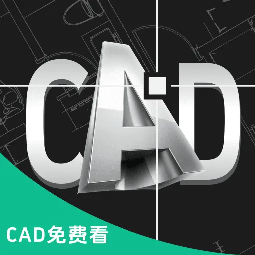 CADͼֽ��ͼ(ͼֽЭ������)v1.0.0 �ֻ���