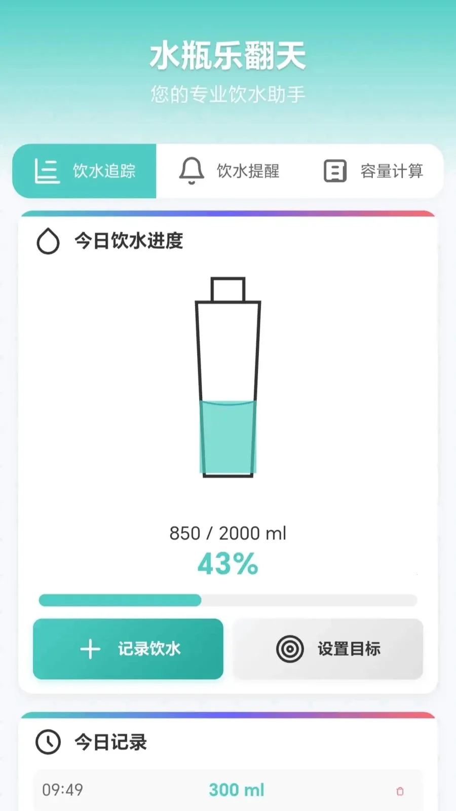 ˮƿ�ַ���2026�ٷ�����v1.0.1.275151340 ��׿���ͼ