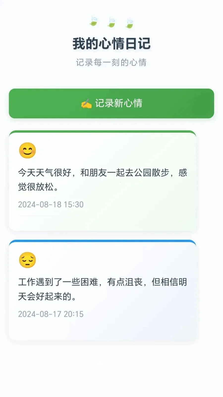 ˮƿ�ַ���2026�ٷ�����v1.0.1.275151340 ��׿���ͼ