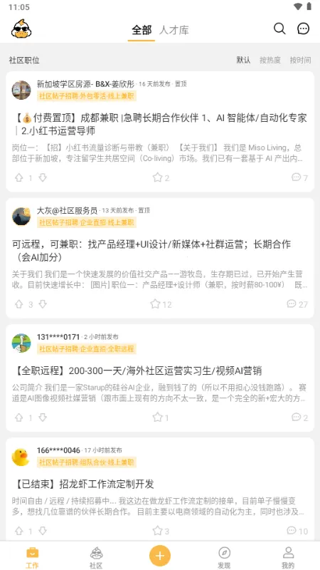 ��Ѽ�����ӵ�(����ù�����)v2.14.0 ��Ѱ��ͼ
