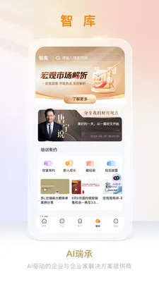 AI���(�Ƹ�ҵ��칫ƽ̨)v8.7.8 ��׿���ͼ
