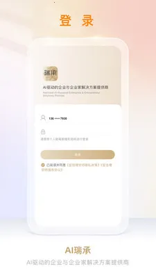 AI���(�Ƹ�ҵ��칫ƽ̨)v8.7.8 ��׿���ͼ