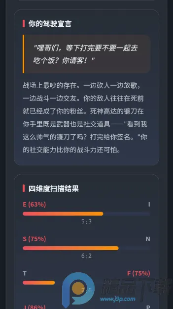 ����սʿ�ߴ��ʻԱ�����˸����2026�ٷ����°汾v1.0 ��Ѱ��ͼ