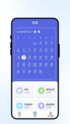 ����Ϧ����2026���ذ�װv1.0.1 �ֻ����ͼ