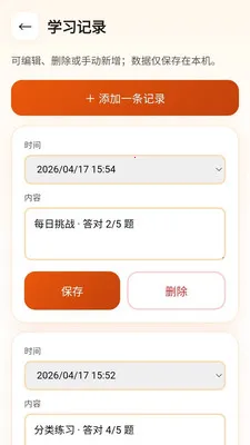 ��������2026���ذ�װv0.1.0.4 ��׿���ͼ