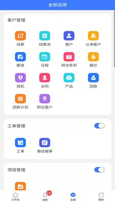 ������CRM(�ͻ���������)v6.0.0 ��Ѱ��ͼ