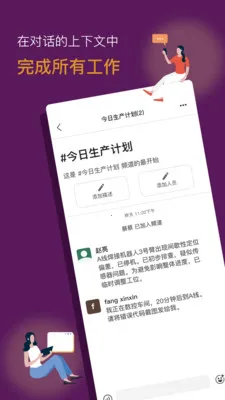 ������ҵЭͬƽ̨(��ҵ��ʱͨѶƽ̨)v1.0.24 ��Ѱ��ͼ