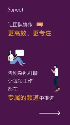 ������ҵЭͬƽ̨(��ҵ��ʱͨѶƽ̨)v1.0.24 ��Ѱ��ͼ