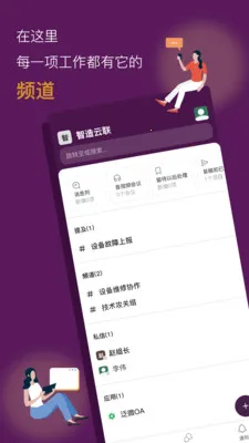 ������ҵЭͬƽ̨(��ҵ��ʱͨѶƽ̨)v1.0.24 ��Ѱ��ͼ