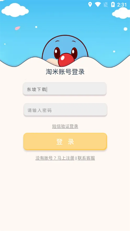 ���׷�(��Ϸ��������)v1.11.4 �ٷ������ͼ