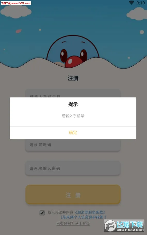 ���׷�(��Ϸ��������)v1.11.4 �ٷ������ͼ