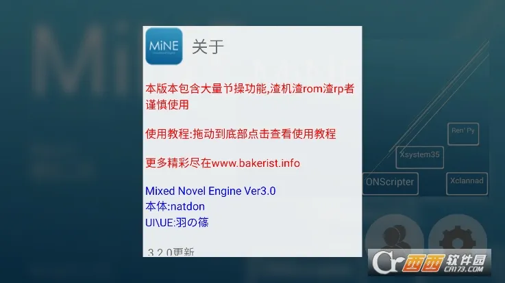 MiNE�����ֻ���v3.2.3 ��Ѱ��ͼ