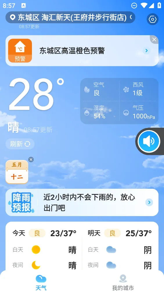 ��������2026�ٷ����°汾v3.3.00 ��Ѱ��ͼ