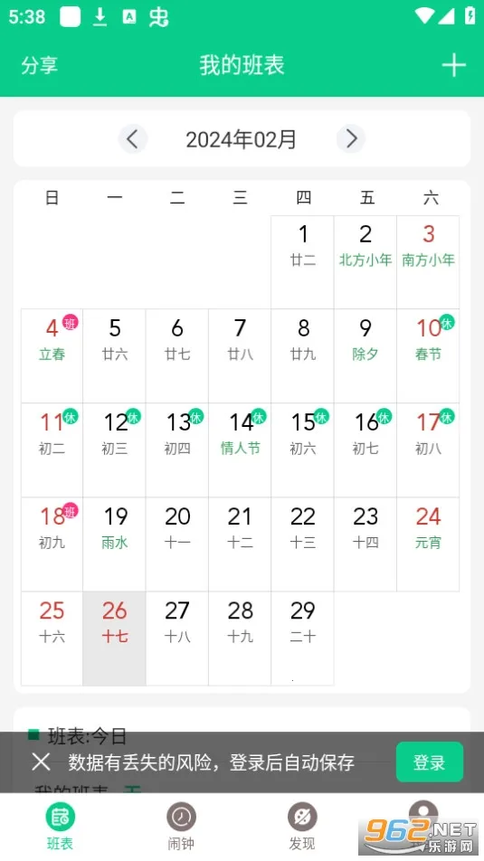 �ְ�����(�����Ű๤��)v3.3.9 �ֻ����ͼ
