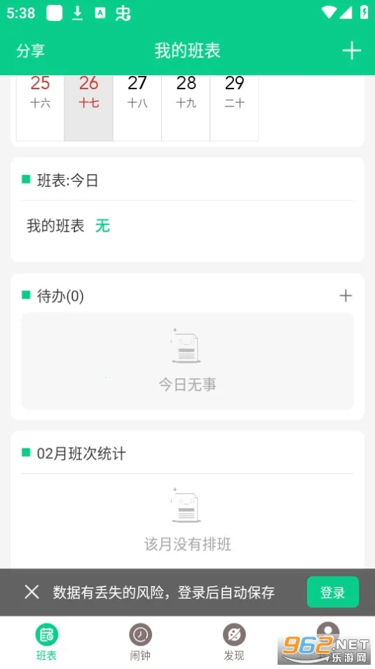 �ְ�����(�����Ű๤��)v3.3.9 �ֻ����ͼ