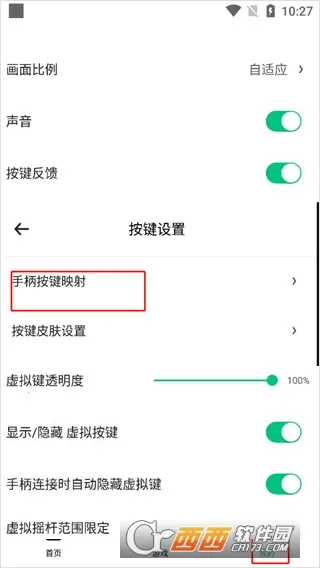 С��ģ����(��Ϸģ����)v3.1.3 �ֻ����ͼ