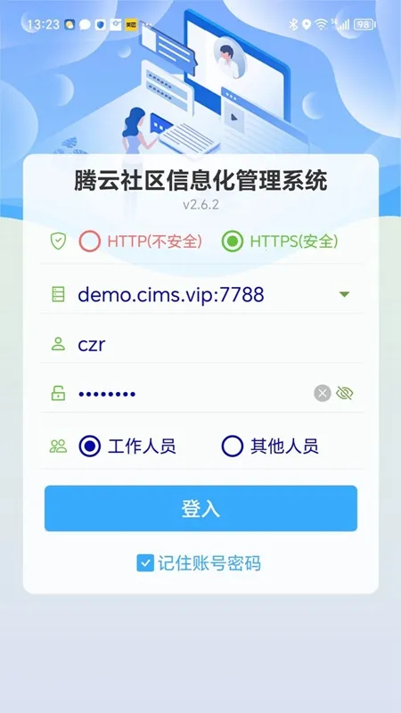 ��������ϵͳ(���������ͻ���)v1.7.2 �ֻ����ͼ
