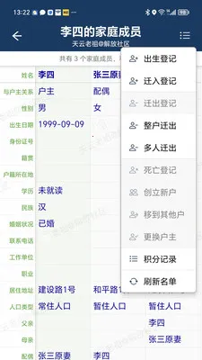 ��������ϵͳ(���������ͻ���)v1.7.2 �ֻ����ͼ