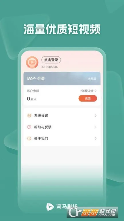 �����糡(�̾粥��ƽ̨)v21.0.70.1000 �ֻ����ͼ