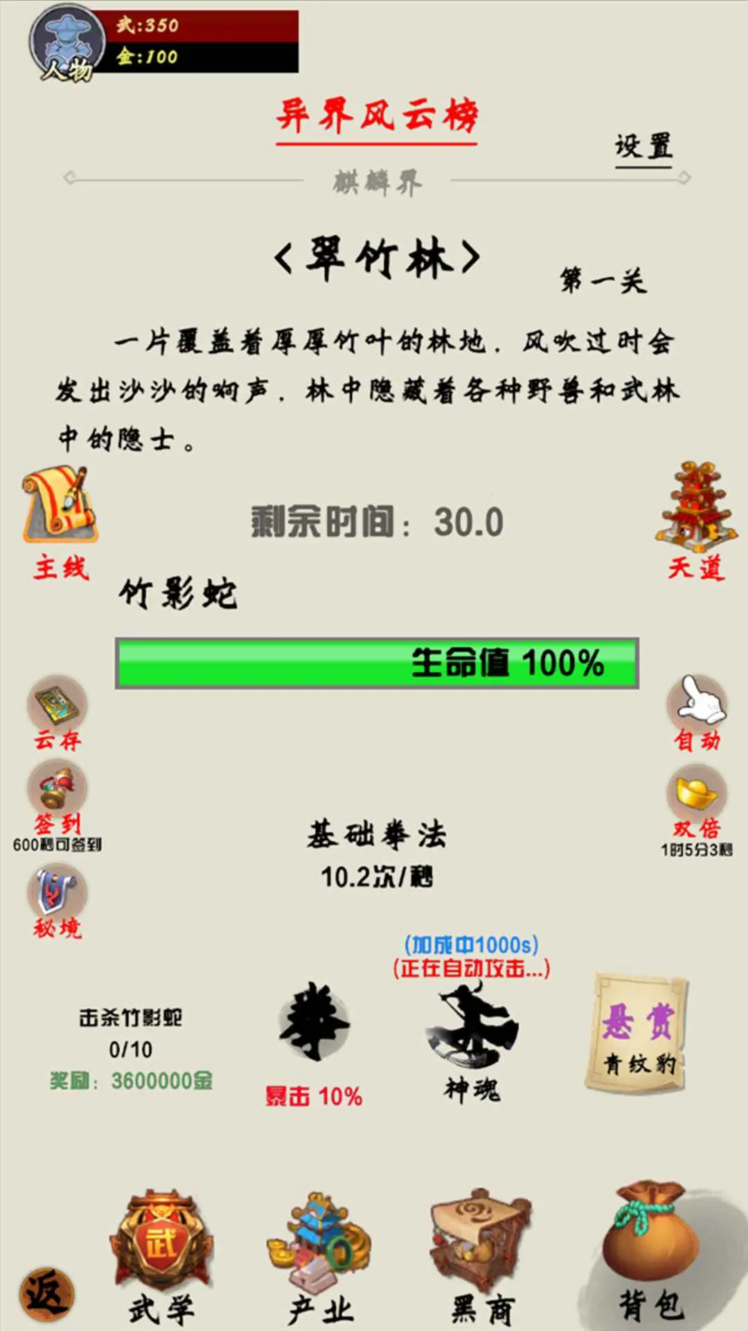 ��ǿɢ��֮�����(�����һ���Ϸ)v1.0.0 �ֻ����ͼ