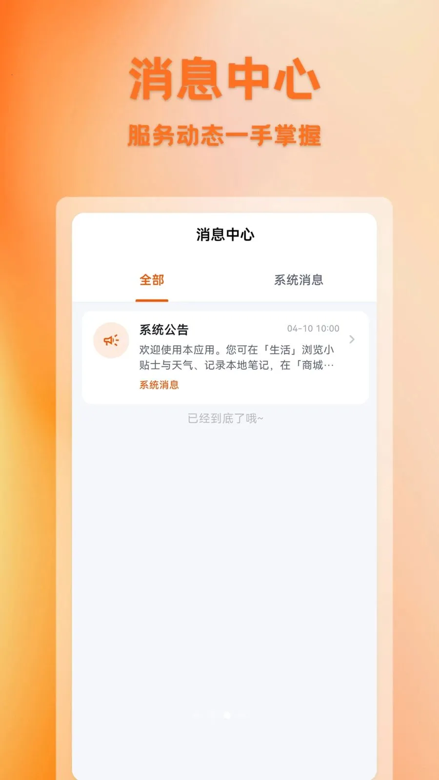 ������(�Ź�����ƽ̨)v1.0.1 �ٷ������ͼ