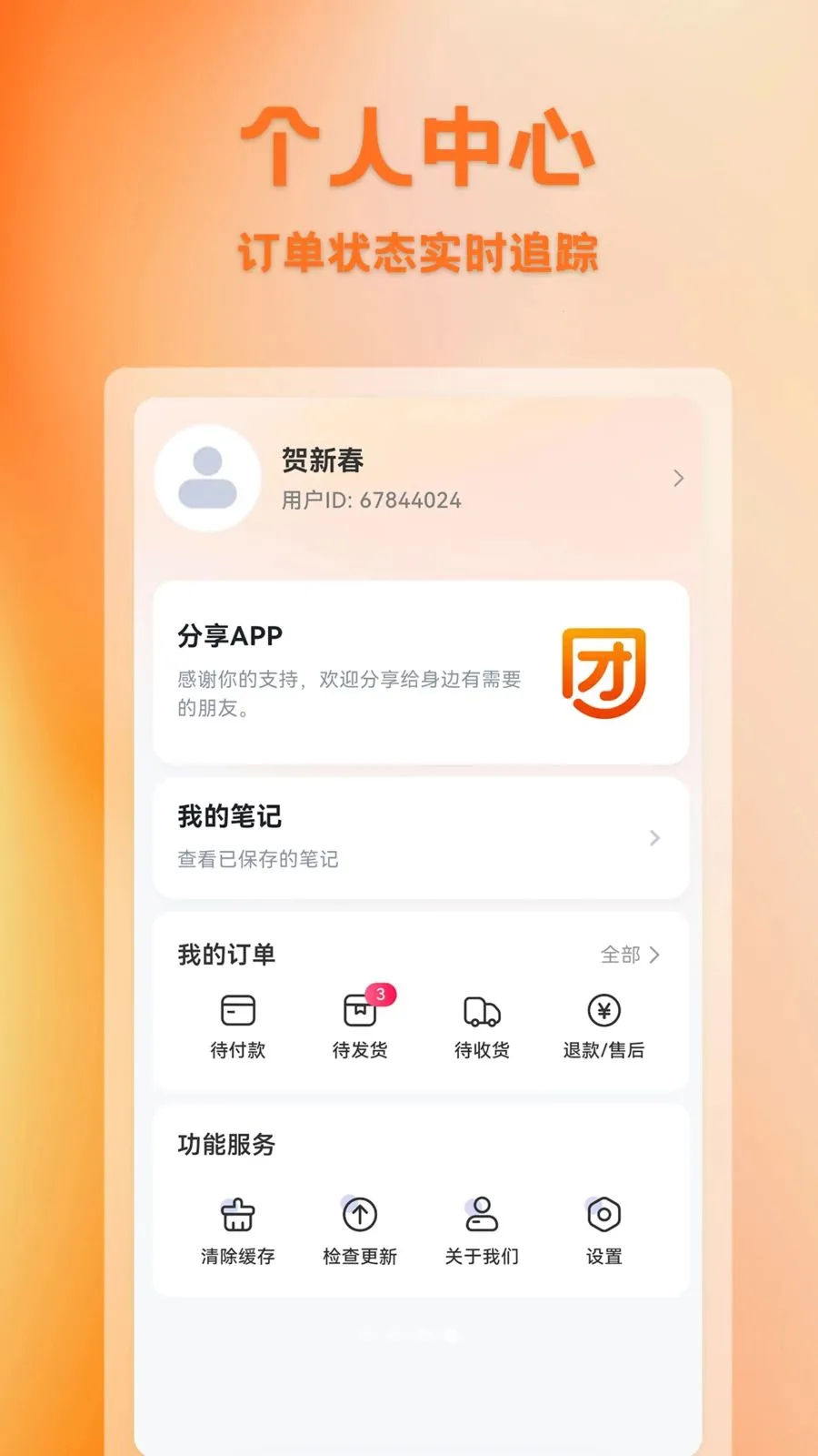 ������(�Ź�����ƽ̨)v1.0.1 �ٷ������ͼ