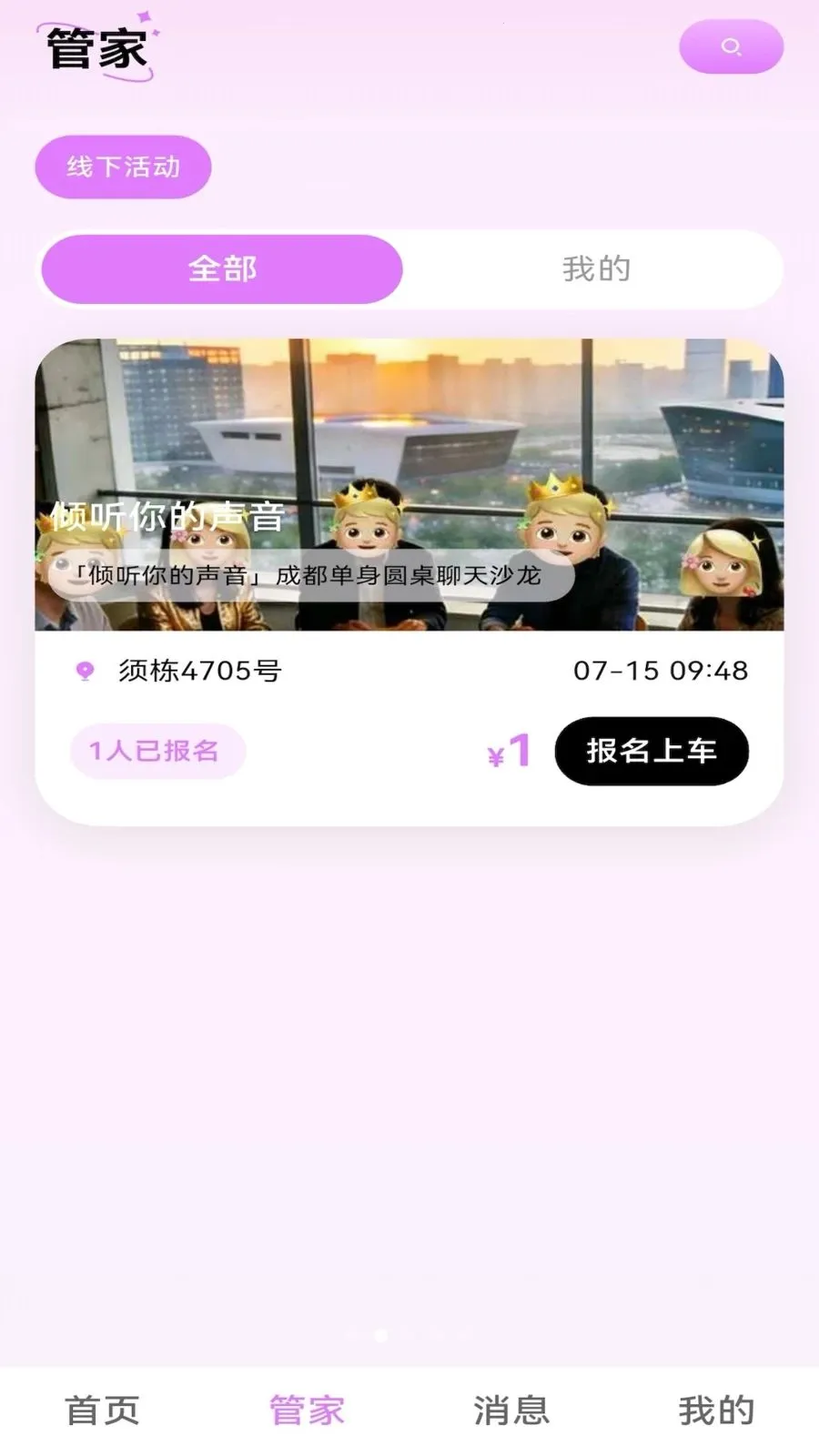 ����Ҷ(��������ƽ̨)v1.0.0 ��׿���ͼ