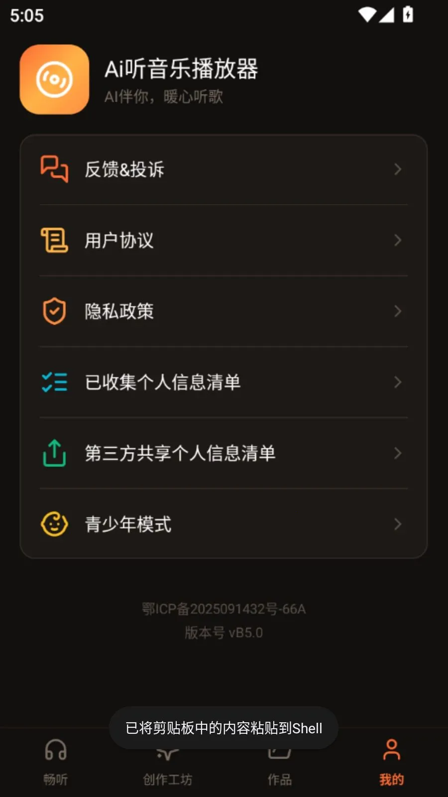 Ai�����ֲ�����(������ֲ���)vO5.1 ��Ѱ��ͼ