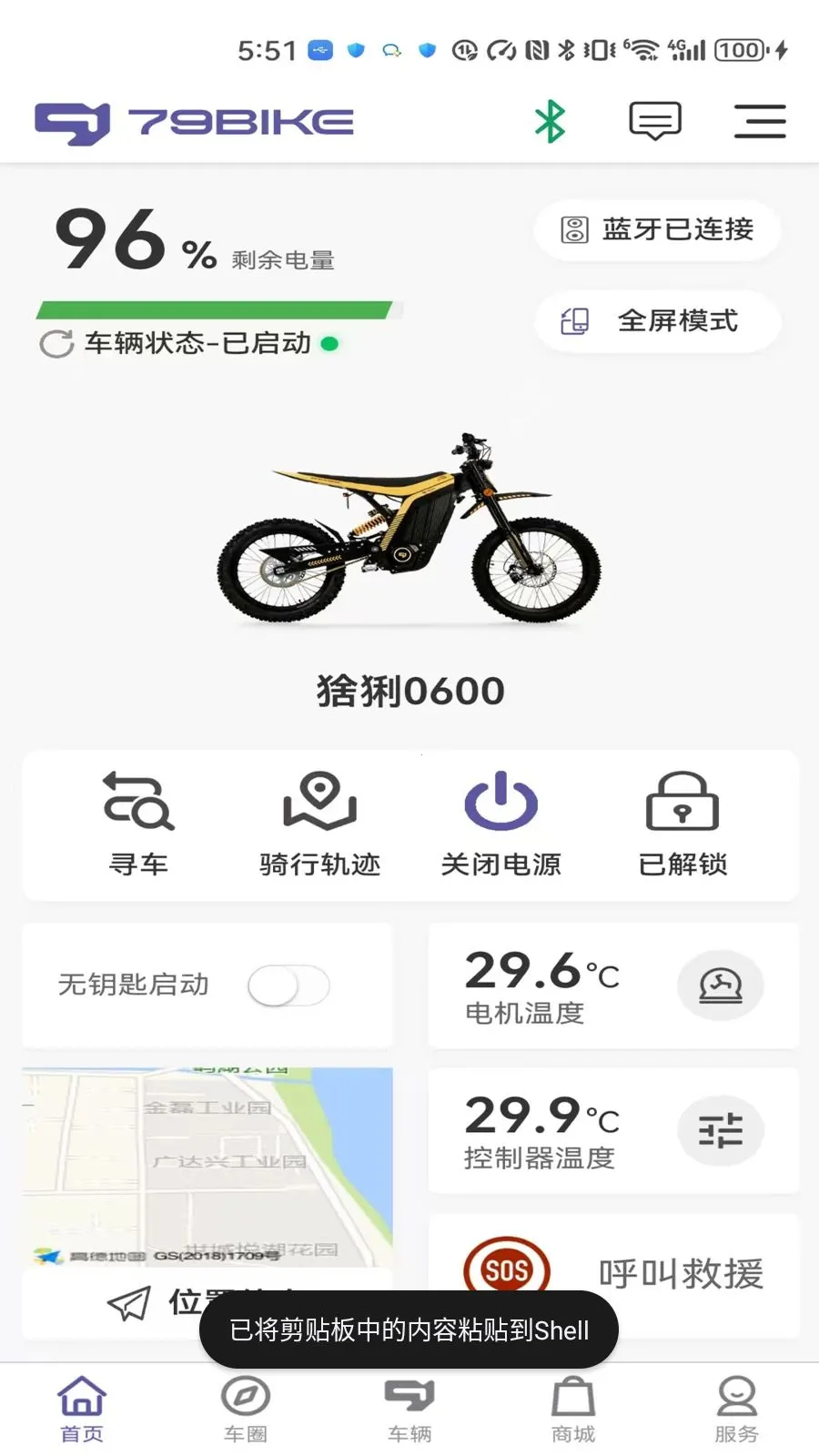 79 ��(ԽҰ���ܷ���ƽ̨)v1.0.281 �ֻ����ͼ