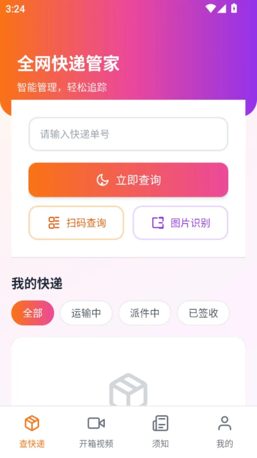 ȫ����ݹܼ�2026�ٷ����°汾vO5.0 �ٷ������ͼ