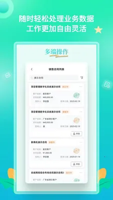 YooWork ERP(��ҵ����ƽ̨)v1.2.1 ��׿���ͼ