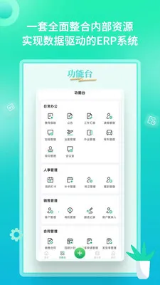 YooWork ERP(��ҵ����ƽ̨)v1.2.1 ��׿���ͼ