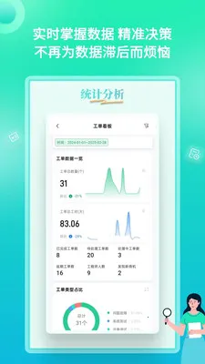 YooWork ERP(��ҵ����ƽ̨)v1.2.1 ��׿���ͼ