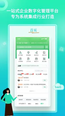 YooWork ERP(��ҵ����ƽ̨)v1.2.1 ��׿���ͼ