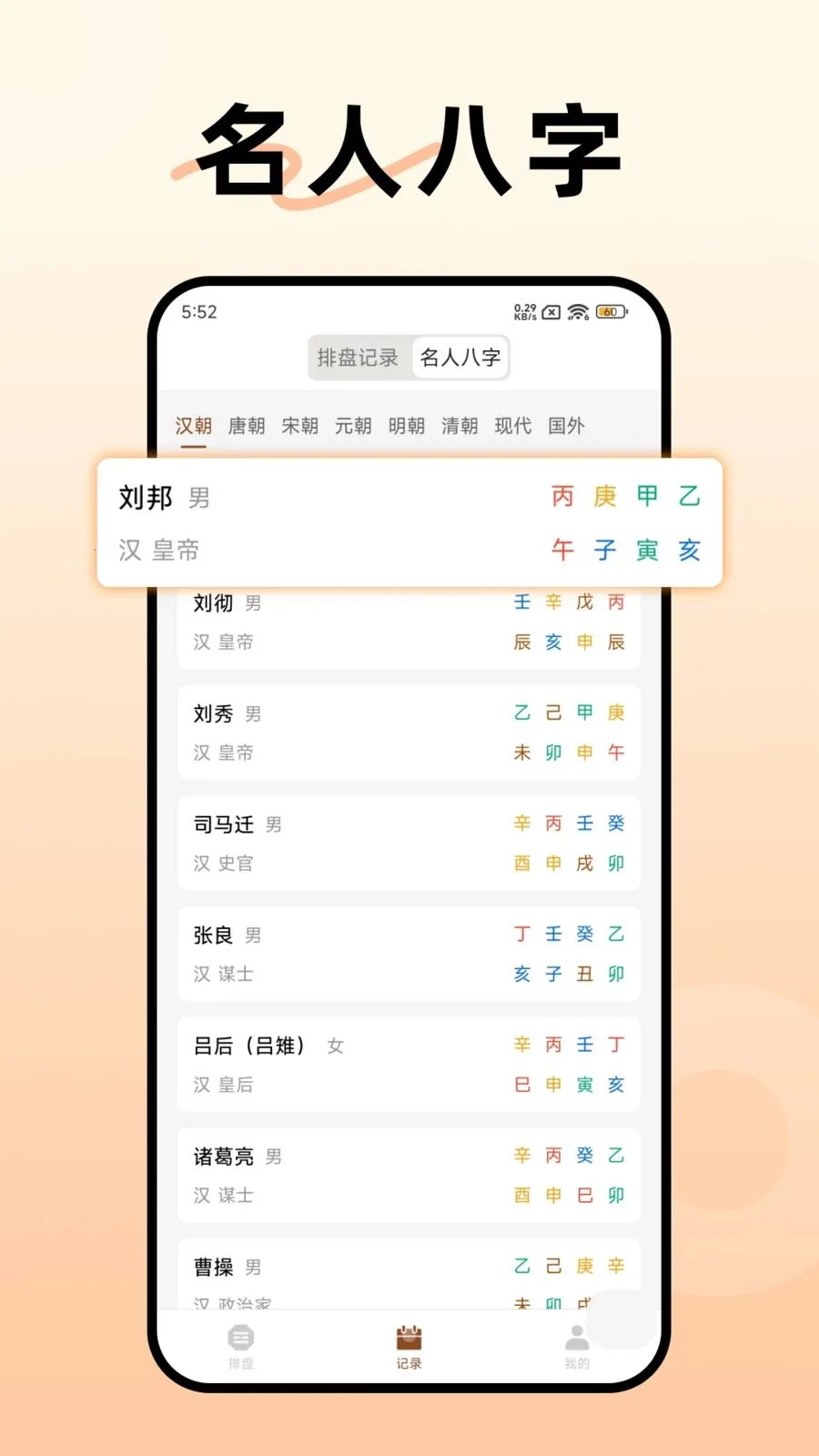 ������������(��ѧ����App)v1.3.0 �ٷ������ͼ