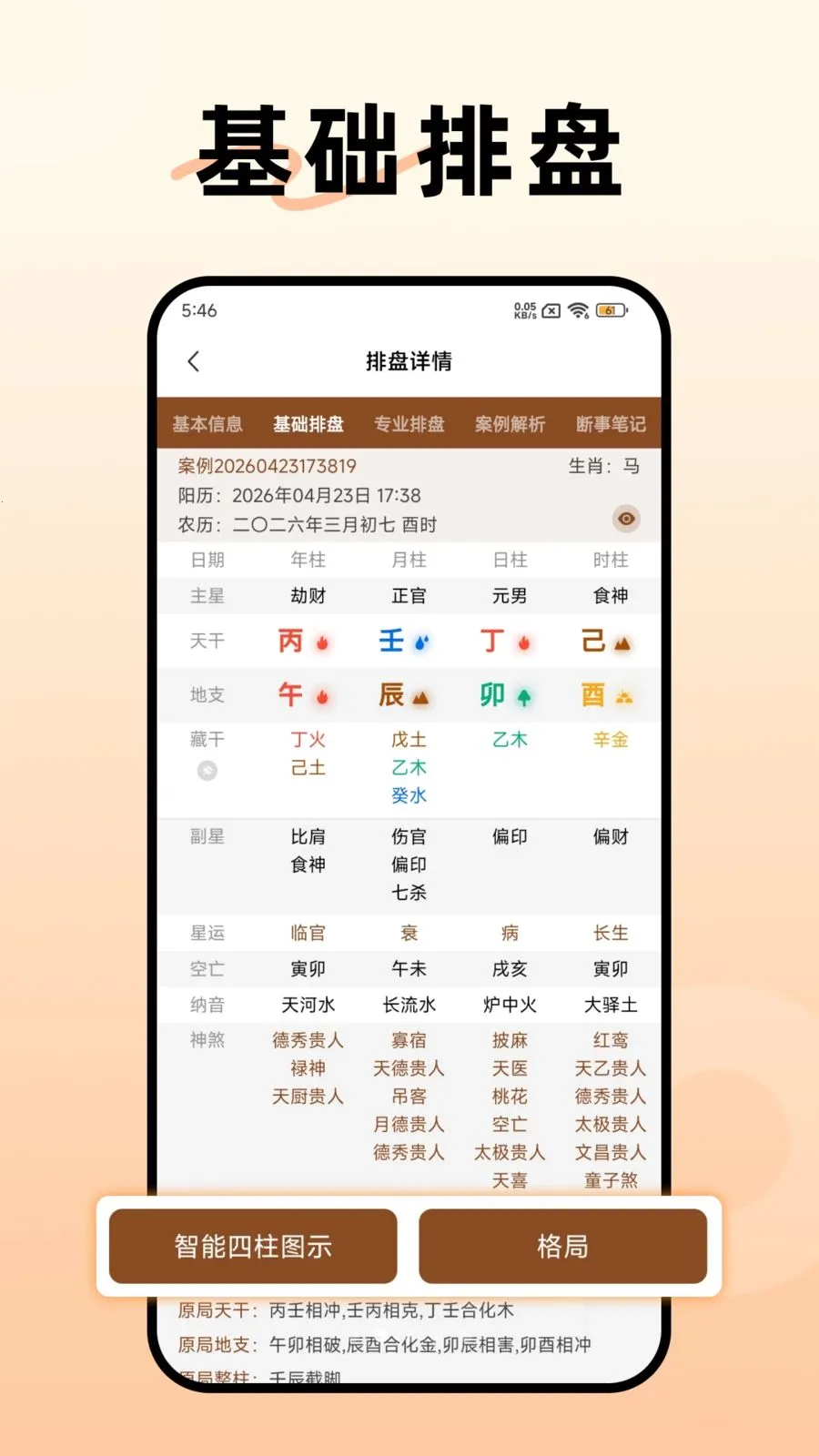 ������������(��ѧ����App)v1.3.0 �ٷ������ͼ