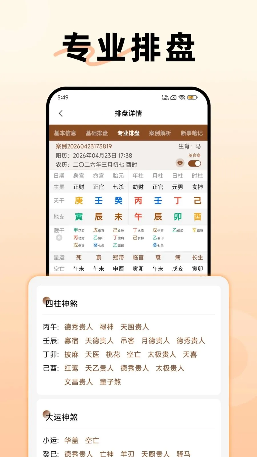 ������������(��ѧ����App)v1.3.0 �ٷ������ͼ