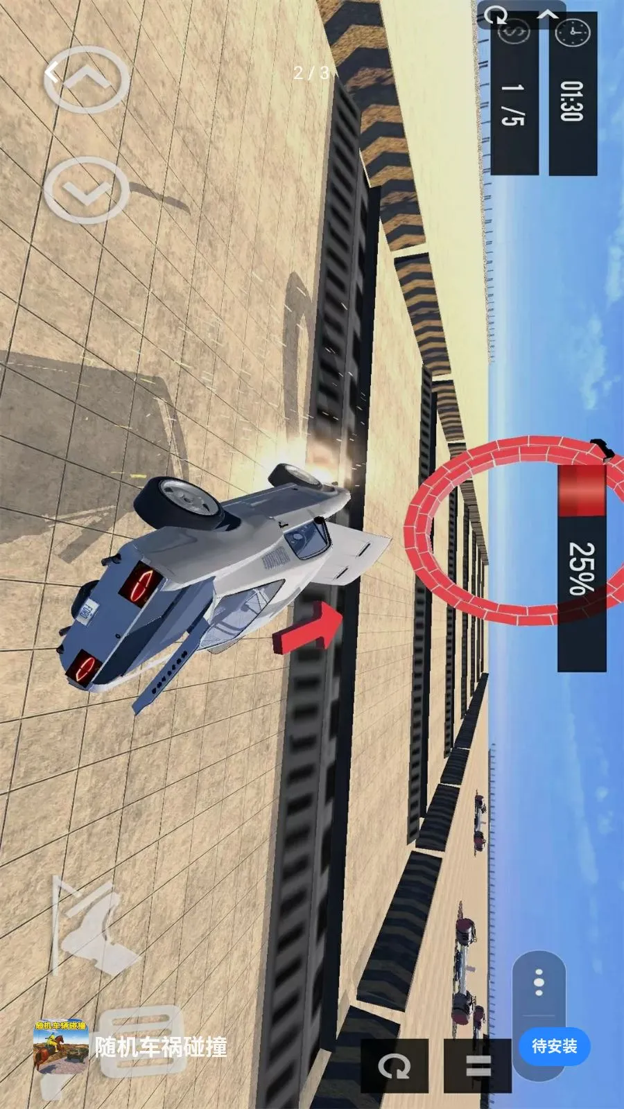 ���������ײ(��ʻ��ײ��Ϸ)v1.0 �ֻ����ͼ