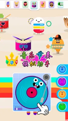 �������ģ������(��ͯ����ģ����)v7.1.6 �ֻ����ͼ