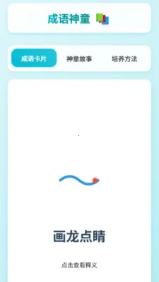 ����С��ͯ(��ͯ��������)v1.0.2.16126422185 ��׿���ͼ